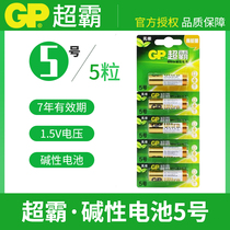 GP Superbar 5 5 Festival Grain Dress AA 5 Batteries LR6 Alkaline Battery Children Toy TV Set-top Box Air Conditioning Remote Control Home Sphygmomanometer Blood Sugar Gauge 5 Batteries Wholesale 5 Grain