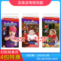 Bemica light dry comfortable breathable newborn baby diapers diapers pull-up pants learning to walk pants