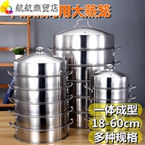 Multifunctional steamer steamer steamer hotel round steamer commercial stainless steel steamer household large steamer cage big pot