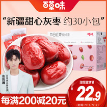 Baicao flavor daily red dates 900g Xinjiang Ruoqiang big gray dates Ready-to-eat gift box Nutritious snacks packaging Leave-in sweetheart