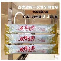Special hotel toiletries disposable toothbrush hotel guest room bath center plastic toothbrush