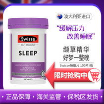 Australian Swisse Valium sleeping tablets 100 tablets to help sleep relieve stress soothing nerves