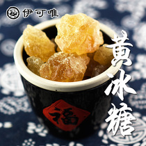 500g] Yunnan old rock sugar yellow rock sugar farmhouse sugarcane polycrystalline old soil block non-white sugar