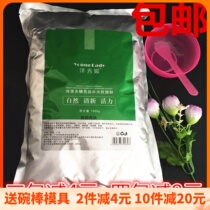 Zexiuyuan seaweed polysaccharide brightening and moisturizing soft film powder for beauty salons 1000G