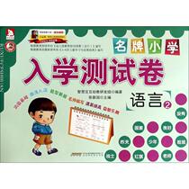 Nameplate Elementary School Entrance Test Volume Without Wisdom Low And Young Convergence Enlightenment Cognition Xinhua Bookstore Positive Map Books Beijing Times Hua Wen Shuwen Book Bureau