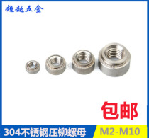 304 stainless steel riveting thin nut riveting screw cap M3 M4 M5 M6 M8 M10