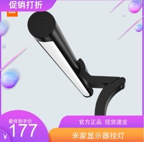 Xiaomi Mijia Display hanging lamp Screen eye protection Light Lighting Lamp Computer Display Screen Light Hanging Lamp