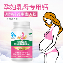 Calcium supplements for pregnant women eat nutritious foods mid-morning and evening calcium carbonate women Adult vitamin d3