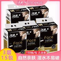 Jierou pumping paper face wettable water facial tissue napkin toilet paper cologne 3 layers 150 pumping 15 packs of family packs