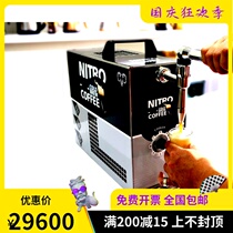 Brewista MORNINGBEER nitrogen coffee machine low temperature coffee machine cold extract coffee nitrogen spot