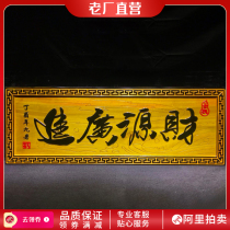 {Golden Silk Nan Financial resources Guangjin Entrance Plaque} tenon-and-mortise structure Home Qiao relocating Opening ceremony Gift Plaque with Plaque Hanging Plaque