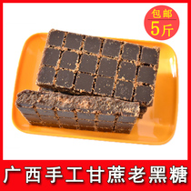 Snail girl 5kg of Guangxi sugar cane handmade authentic soil old brown sugar block black sugar block is bulk moon ancient method brown sugar
