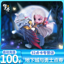 DNF point coupon 100 yuan dungeon and Warrior point coupon dnf point roll 10000 point coupon automatic recharge