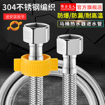 4 points lengthened water supply hose 304 stainless steel metal braided tube hot and cold high-pressure explosion-proof water heater toilet hose