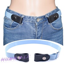 Pants Too Loose God Instrumental Sloth Belt Invisible Woman Jeans No Mark Leather Strap Adjustable Without Buckle Tightness Masculine