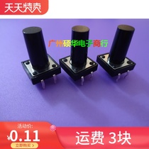 Tact switch 12*12*17 4 foot key switch 12X12X17 copper foot copper shrapnel high temperature resistance