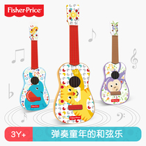 Fishers new ukulele childrens musical instrument Small guitar playing simulation mini baby toy for beginners