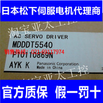 Panasonic servo drives MDDDT5540 amplifiers latest August 2017 latest to stock Out of stock
