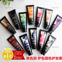 Japanese annadonna hair hair conditioner every color protection dyeing color fixing color lock color complementary color repair