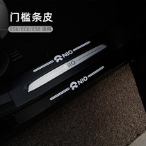 Suitable for Weilai EC6 threshold strip ES8 es6 welcome pedal car door anti-kick leather modification interior accessories