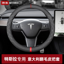 Applicable Tesla Model3 Y turned fur leather steering wheel sleeve girl car to retrofit special supplies for winter interior