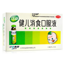 Jiangzhong Jianer Xiaoshi Oral Liquid 10 Childrens diet is not good the stool does not adjust the heart