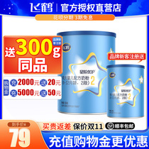 Flagship store official website) Feihe milk powder 2 segment excellent baby baby cow milk powder two Box box 300g