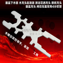 Faucet wrench repair faucet tool multifunctional bathroom wrench shower faucet wrench basin faucet wrench