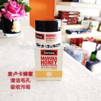 Spot Australia swisse Manuka honey smear cleaning mask 70g