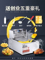 Road-rising timing single-cylinder electric Fryer Fryer frying pan machine potato tower machine frying machine potato stick frying machine frying pan
