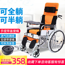 Wheelchair elderly folding lightweight small with toilet Multi-function disabled portable full-lying stroller