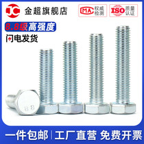 M5M6M8M10M20M27 8 8 galvanized hex bolts hex socket screw screw bolt 8 16 20 25 30 150