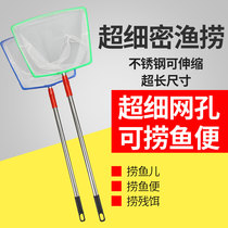 Fish tank fish fishing net pocket Round Square fish fishing net super dense retractable fishing aquarium copy net