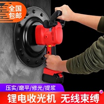 Lithium-ion rechargeable cement mortar light receiving machine Handheld electric leveling machine Floor and wall polishing and leveling wall wiping machine