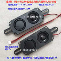  Brand new 8 euro 10 watt LCD TV advertising machine speaker passive small speaker speaker pair price diaphragm