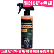 American 3D original clothing imported 103 wormbody removing agent BUG REMOWER BIRD POOP Body Worm and Worms Wash