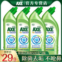 Axe brand Jingyi antibacterial toilet cleaning liquid 500g*4 bottles Fragrance type non-pungent toilet cleaning spirit family pack