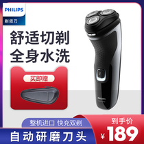 Philips mens electric shaver triple-head rechargeable washed dry and wet double shaving razor S2305 06