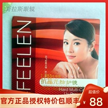  Korea Zhongfei Feiliang good doctor lens resin aspherical 1 56 1 60 Radiation protection and blue light myopia 1 piece