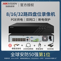 Hikvision 8-channel 16-channel DVR supports full 8TB high-performance 4-bay NVR intelligent detection