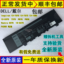 Original Dell Inspiron 13-7370 7373 7380 5370Vostro 5370 Battery F62G0
