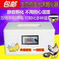 Hatching machine Automatic duck egg household emulsifier Hatching equipment Chicken egg machine Duck hatching box Hatching small eggs