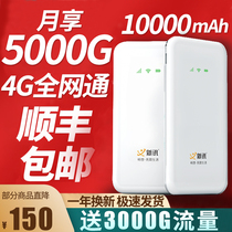  Portable wifi mobile plug-in card Wireless router 5g wireless network Broadband Internet treasure Unlimited traffic Internet card 4g hotspot Car notebook Portable wifi plug-free card Three-network full Netcom