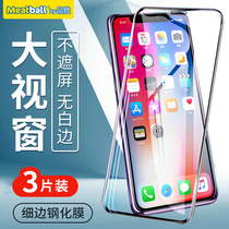 Pint to apply Apple 12 shell film integrated steel film iphone12pro mobile phone mini twelve promax full screen cover full package protection cling film rims ip full-body membrane full package edge