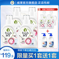 Jinghua brand laundry detergent deodorant deodorant and odor home clothing long-lasting fragrance cherry blossom taste set bright white