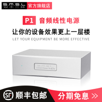 (Official flagship store)SMSL Shuangmu Sanlin linear power supply P2 dual 5V output with M8A and SAP-12