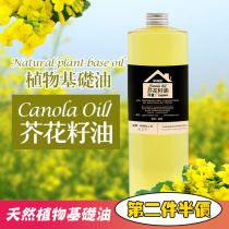  CANOLA OIL COLD SOAP PLANT BASE OIL MOISTURIZES THE SKIN DIY HANDMADE SOAP SKIN CARE PRODUCTS RAW MATERIALS 1000ML