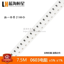 7 5M 0603 patch resistance J F precision 5% 1% (silk print: 755 7504)