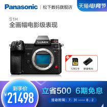 Panasonic DC-S1HGK-K Full Frame Mirrorless Micro Single Digital Camera S1H Single Body