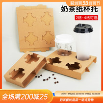Kraft Cups Cup Tote Disposable Milk Tea Coffee Drinks Takeaway Package Fixed Outstrip Carry-on Four cuprates